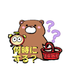 くまさんの日常【挨拶/返事/お礼】（個別スタンプ：11）