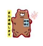 くまさんの日常【挨拶/返事/お礼】（個別スタンプ：26）