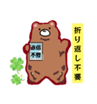 くまさんの日常【挨拶/返事/お礼】（個別スタンプ：27）