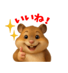 ハムスタースタンプ vol.1（個別スタンプ：6）