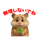 ハムスタースタンプ vol.1（個別スタンプ：17）