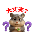 ハムスタースタンプ vol.1（個別スタンプ：22）