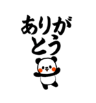 でか筆文字パンダBIGスタンプver（個別スタンプ：5）