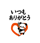 でか筆文字パンダBIGスタンプver（個別スタンプ：6）