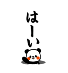 でか筆文字パンダBIGスタンプver（個別スタンプ：10）
