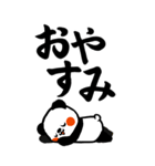でか筆文字パンダBIGスタンプver（個別スタンプ：12）