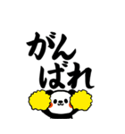 でか筆文字パンダBIGスタンプver（個別スタンプ：13）
