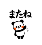 でか筆文字パンダBIGスタンプver（個別スタンプ：15）