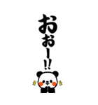 でか筆文字パンダBIGスタンプver（個別スタンプ：16）