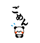でか筆文字パンダBIGスタンプver（個別スタンプ：18）