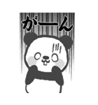 でか筆文字パンダBIGスタンプver（個別スタンプ：19）
