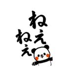 でか筆文字パンダBIGスタンプver（個別スタンプ：26）