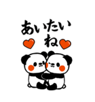 でか筆文字パンダBIGスタンプver（個別スタンプ：29）