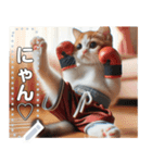 ねこキックボクシング（個別スタンプ：4）