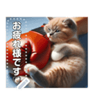 ねこキックボクシング（個別スタンプ：8）