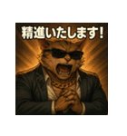 【筋肉アニマル】スーツ猫。（個別スタンプ：5）