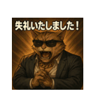 【筋肉アニマル】スーツ猫。（個別スタンプ：6）