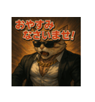【筋肉アニマル】スーツ猫。（個別スタンプ：12）