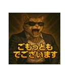 【筋肉アニマル】スーツ猫。（個別スタンプ：17）