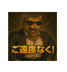 【筋肉アニマル】スーツ猫。（個別スタンプ：18）