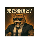 【筋肉アニマル】スーツ猫。（個別スタンプ：38）
