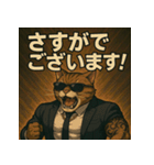 【筋肉アニマル】スーツ猫。（個別スタンプ：40）