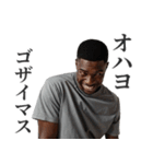 敬語を使う黒人（個別スタンプ：1）
