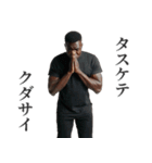 敬語を使う黒人（個別スタンプ：6）