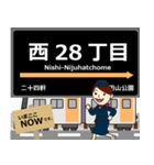 東西線in札幌地下鉄の毎日使う電車（個別スタンプ：5）