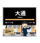東西線in札幌地下鉄の毎日使う電車（個別スタンプ：9）