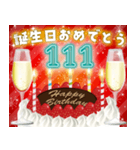 ❤️97〜120才❤️誕生日おめでとう❣️（個別スタンプ：15）