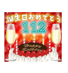 ❤️97〜120才❤️誕生日おめでとう❣️（個別スタンプ：16）