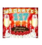 ❤️97〜120才❤️誕生日おめでとう❣️（個別スタンプ：21）