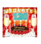 ❤️97〜120才❤️誕生日おめでとう❣️（個別スタンプ：24）