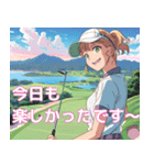 可愛いゴルフ女子のゆるっと日常スタンプ（個別スタンプ：21）