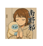 ほさかなお＆イエティ（個別スタンプ：8）