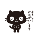 黒ねこのニャンタ_うれし、楽し（個別スタンプ：12）