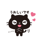 黒ねこのニャンタ_うれし、楽し（個別スタンプ：13）