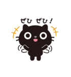 黒ねこのニャンタ_うれし、楽し（個別スタンプ：23）