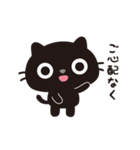 黒ねこのニャンタ_うれし、楽し（個別スタンプ：30）