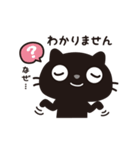 黒ねこのニャンタ_うれし、楽し（個別スタンプ：36）
