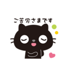 黒ねこのニャンタ_うれし、楽し（個別スタンプ：39）