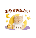 ▶元気に動く癒しにゃんこの敬語スタンプ（個別スタンプ：16）