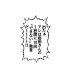 シン岩田よっちゃんのwakuwaaaaaaQスタンプ（個別スタンプ：20）