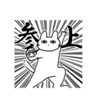 虚無 猫夫2（個別スタンプ：12）