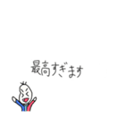 褒め【すぎる】豆蔵（個別スタンプ：9）