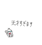 褒め【すぎる】豆蔵（個別スタンプ：11）