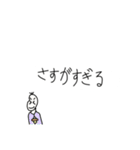 褒め【すぎる】豆蔵（個別スタンプ：26）