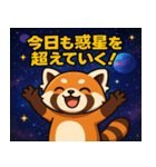 レッサーパンダと宇宙の旅@SFW（個別スタンプ：1）