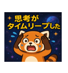 レッサーパンダと宇宙の旅@SFW（個別スタンプ：2）